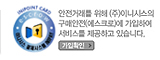 클릭하시면 이니시스 결제시스템의 유효성을 확인하실 수 있습니다.